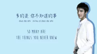 Wang Leehom/王力宏 - All the Things You Never Knew/你不知道的事 [Color Coded Chi/Pin/Eng Lyrics]