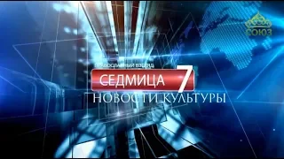 Седмица (Днепропетровск). Выпуск от 31 марта