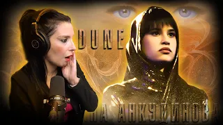 DIANA ANKUDINOVA - Dune - Art of Hans Zimmer (саундтрек из фильма "Дюна")  |  REACCION & ANALISIS