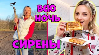 Война, как МЫ ВЫЖИВАЕМ ЧТО КУШАЕМ и чем занимаемся Family Show