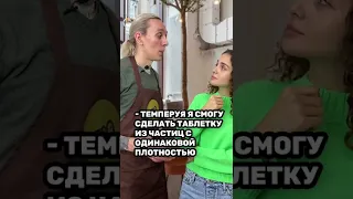 Что такое темперовка кофе?