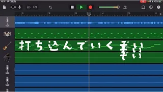 １分でわかる曲の作り方