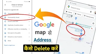 Google Map me Location Delete Kaise Kare / Google Map me Location Delete Kaise Kare