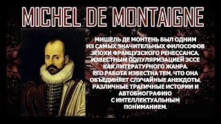 🟤 Мишель де Монтень / Французский философ / Философия Мишеля де Монтеня #Монтень #Философия #Знания