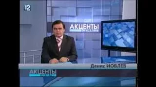 "Акценты недели" (22.11.2014)