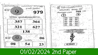 Thai Lottery 2nd Paper Part 1 thai lottery second paper।thailand lottery helping tips