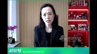 22年6月 ESG 全球领导者峰会 致辞：瑞士信贷中国CEO   胡知鸷