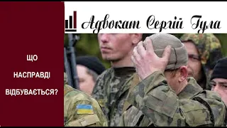 НОВА Хвиля мобілізацяї! Що відомо? Чоловікам більше свободи?