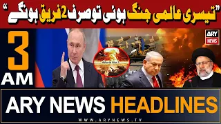 ARY News 3 AM Headlines | 15th April 2024 | Russian President's Big Claim