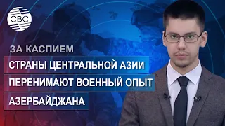 Азербайджан и Центральная Азия расширяют связи | ЕС заинтересован в развитии Среднего коридора