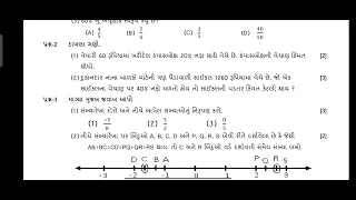 std 7 maths ekam kasoti | january 2022 | dhoran 7 ganit real paper solution 07/01/2022 original