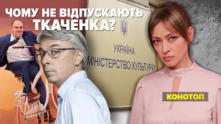 ВІДСТАВКА Ткаченка: чому її не підтримав парламентський комітет? Марафон "Незламна країна". 26.07.23