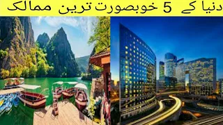 Top 5 Most Beautiful Countries In The World In Urdu|Hindi | Versatile dani