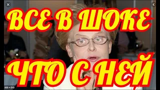 ОСТАЕТСЯ ТОЛЬКО МОЛИТЬСЯ.....ЧТО СТАЛО С ИЗВЕСТНОЙ ТЕЛЕВЕДУЩЕЙ.... ШОК ДЛЯ ВСЕХ.