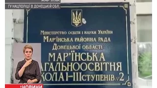 У школі Мар'їнки відновили заняття, припинені через обстріл