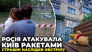 ❗️ДІТИ ЗАГИНУЛИ БІЛЯ УКРИТТЯ! Не пустили у бомбосховище! Київ атакували Іскандерами