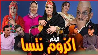 فيلم تشلحيت( اكزوم نتسا AGZOM NTASA ) film tachlhit