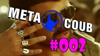 Meta Coub ЛУЧШИЕ ПРИКОЛЫ БОЛЛИВУДА! Выпуск #002