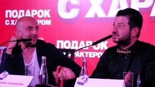 Пресс-конференция Подарок С Характером (Podarok S Kharakterom Press Conference)