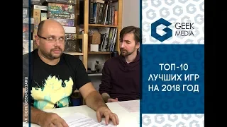 Лучшие настольные игры Топ 10 на 2018 год