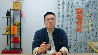 【泊林生肖运势】属牛的朋友们龙年需要注意些什么？来看看2024年生肖牛整体运势！