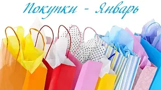 #44. Вышивка/ ПОКУПКИ рукодельные - январь 2019/ наборы для вышивания/ наперстки/ журналы