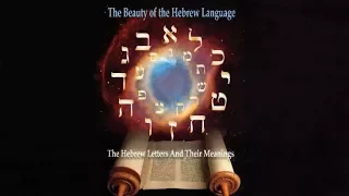 The Hidden Beauty of Biblical Hebrew  -  Beginner Intro Class