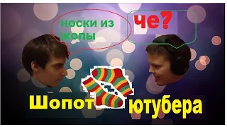 Ты меня слышишь? Шепот ютубера! CHALLENGE.