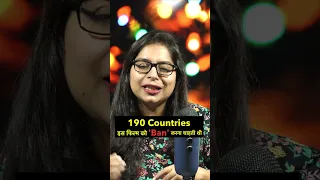 190 Countries इस फिल्म को Ban करना चाहती थी #FilmiIndian #Shorts