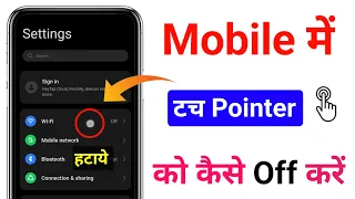 How To Remove Realme touch pointer | Indicator | How to disable touches on Screen 2023