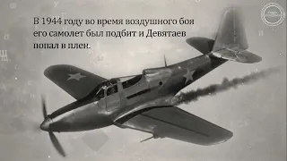 Подвиг легендарного летчика Михаила Девятаева изменил ход Великой Отечественной войны