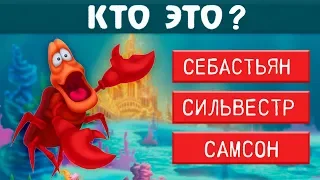 90% поклонников ДИСНЕЯ провалят этот тест! Проверь себя!