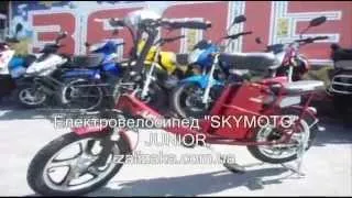 Електровелосипед "SKYMOTO"  JUNIOR