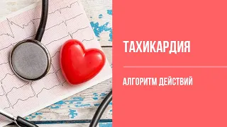 Широкие комплексы QRS. Шпаргалка на случай неотложки.