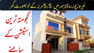 5 Marla House For Sale on Ferozepur Road Lahore Near Metro Train Station Stop