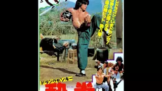 Drunken Master soundtrack 9 OST Unreleased