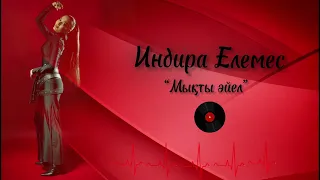 Indira Elemes-“Мықты әйел”