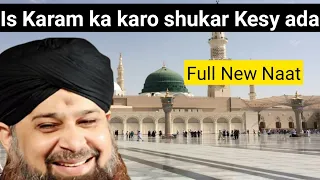 is Karam ka karo shukar Kesy ada | New 2024 Naat | Awais Raza qadri naat | Naat lyrics 💕