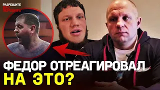 Емельяненко – Тарасов: ЭТО обсудили в зале Федора? / Гигант из команды Федора о гиганте из ДАГЕСТАНА