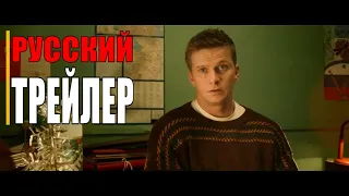 САМЫЙ НОВЫЙ ГОД   Русский трейлер (русский фильм 2020)