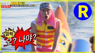 [런닝맨] 응 너야 | RunningMan EP.160