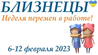 БЛИЗНЕЦЫ♊ 6-12 февраля 2023❄️таро гороскоп на неделю/таро прогноз/ Круглая колода, 4 сферы жизни 👍