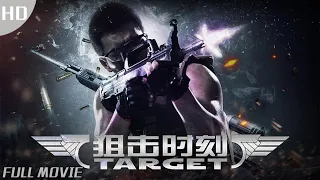 ENG SUB【动作犯罪电影】《TARGET/狙击时刻》中国特种兵血战国际雇佣兵,在丛林中追击罪犯!| 全网首播 | 1080p | 唐阁影院