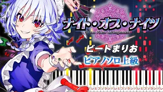 Night of Knights/Knight of Nights - beatMARIO - Hard Piano Tutorial【Piano Arrangement】Touhou Arrange