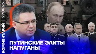 Путинские элиты напуганы | Аббас Галлямов