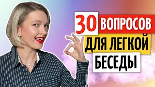 Как провести ОТЛИЧНУЮ беседу на НЕМЕЦКОМ языке | Разговорный немецкий язык