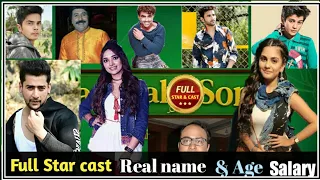 Kaatelal & Sons (SAB TV) : TV Serial Full star Cast, Story, Timings, Cast Real Name, Real age Salary