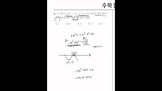 2023년 6월 고3 6월 모의고사 쉬운문제풀이  #고3수학 #고3모의고사 #수능수학