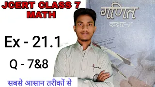 Jcert class 7 math Ex-21.1 (Q-7&8) by hds tutorial