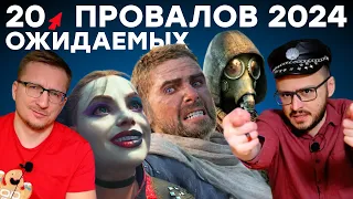 Игры Blizzard / Новый Dragon Age / STALKER 2 / Silent Hill 2 /  Space Marine 2 / Suicide Squad